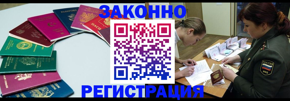 прописка регистрация в Микуни