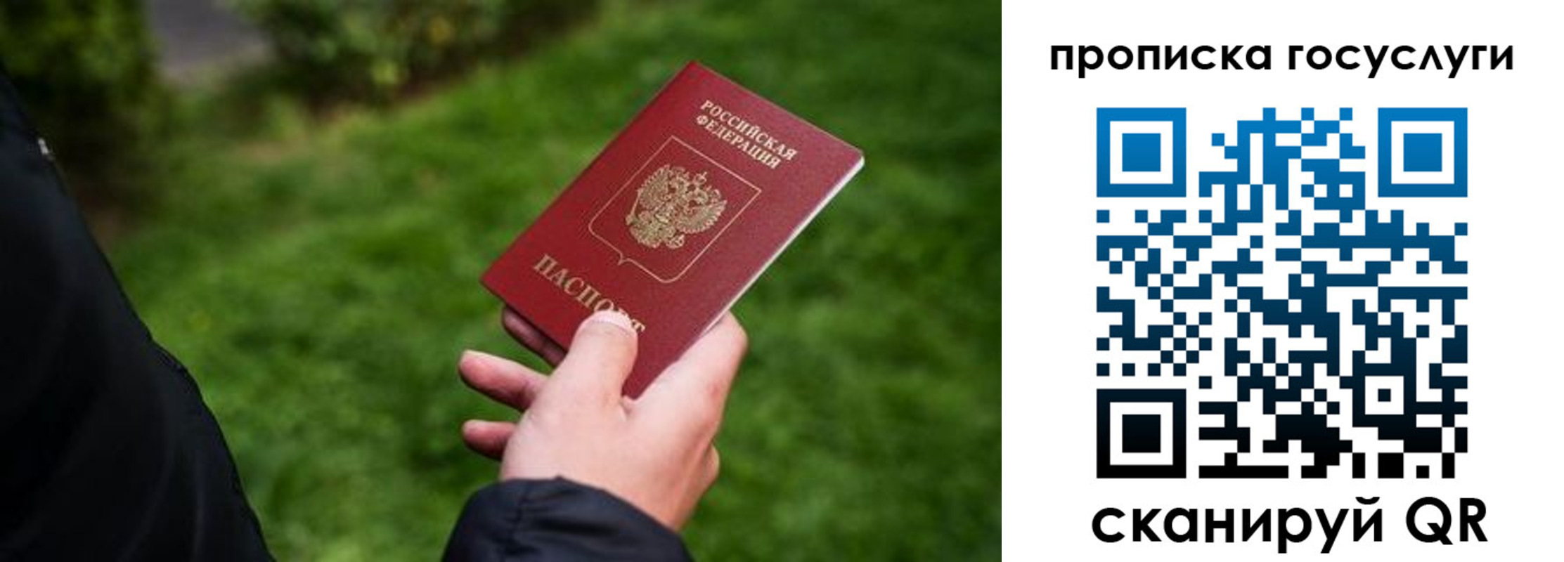 прописка для работы в Микуни
