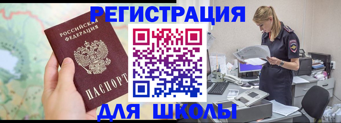 временная регистрация законно в Микуни