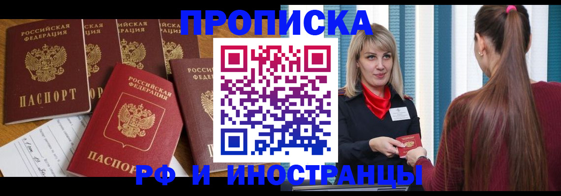 временная регистрация гарантия в Микуни