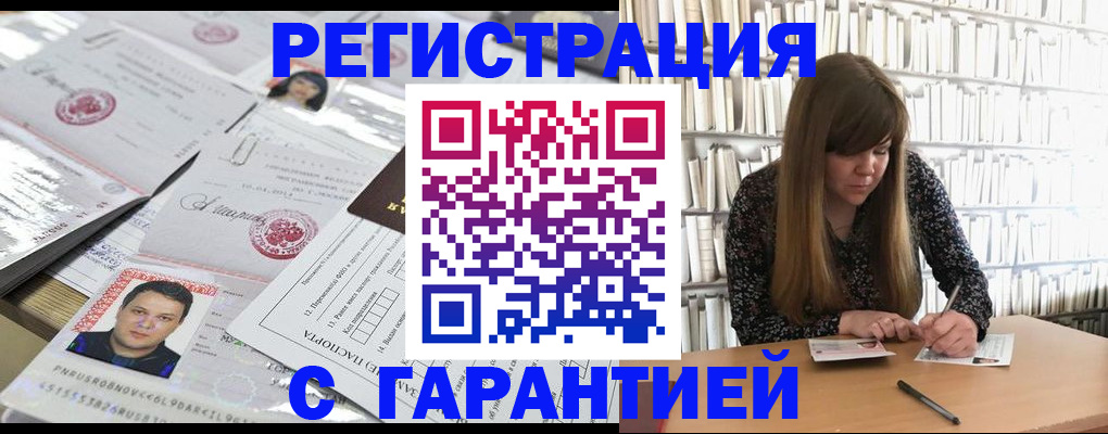 прописка ребенка в Микуни