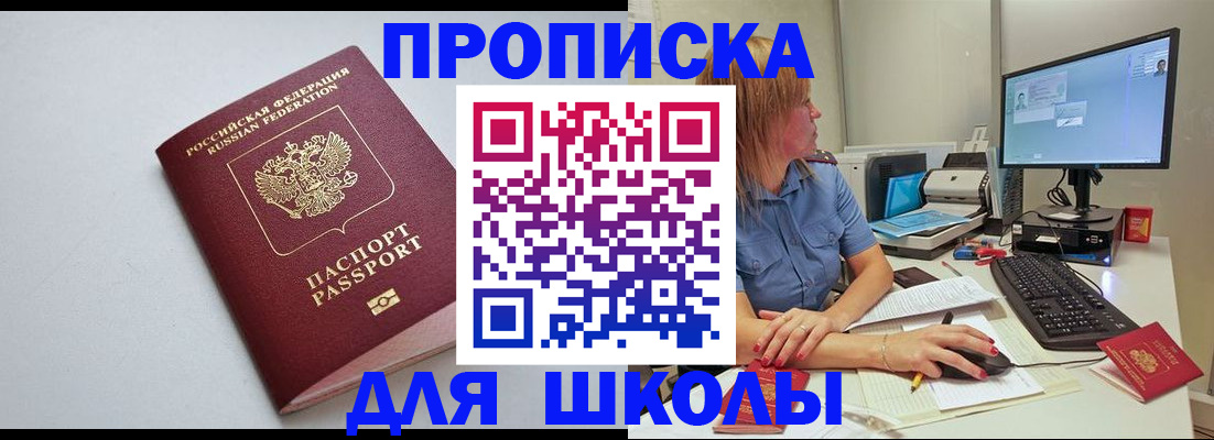где прописаться в Микуни
