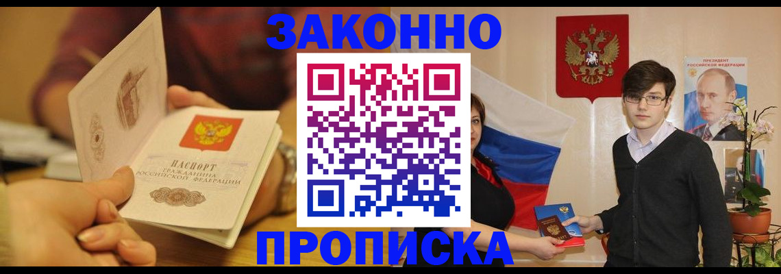 прописка для школы в Микуни