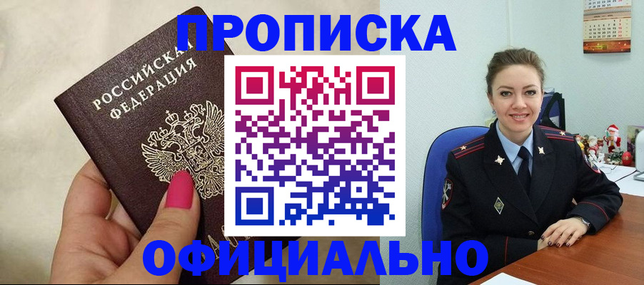 прописка иностранных граждан в Микуни