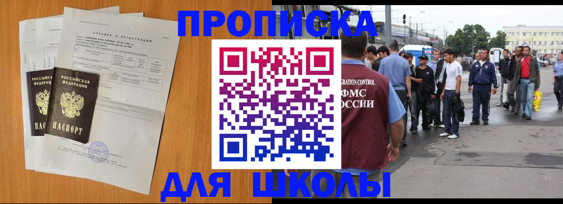 прописка для военкомата в Микуни